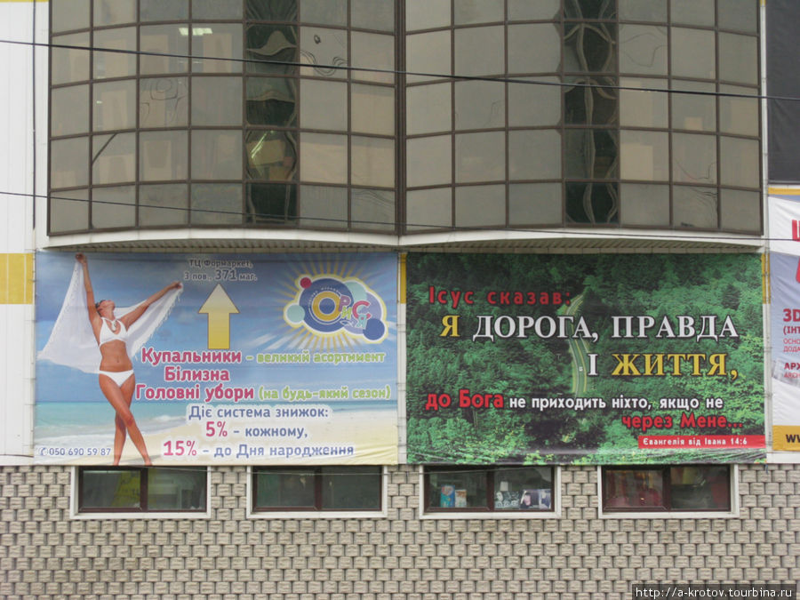 Разнообразная реклама Черновцы, Украина