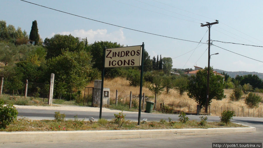 Иконописная мастерская Зиндрос Каламбака, Греция