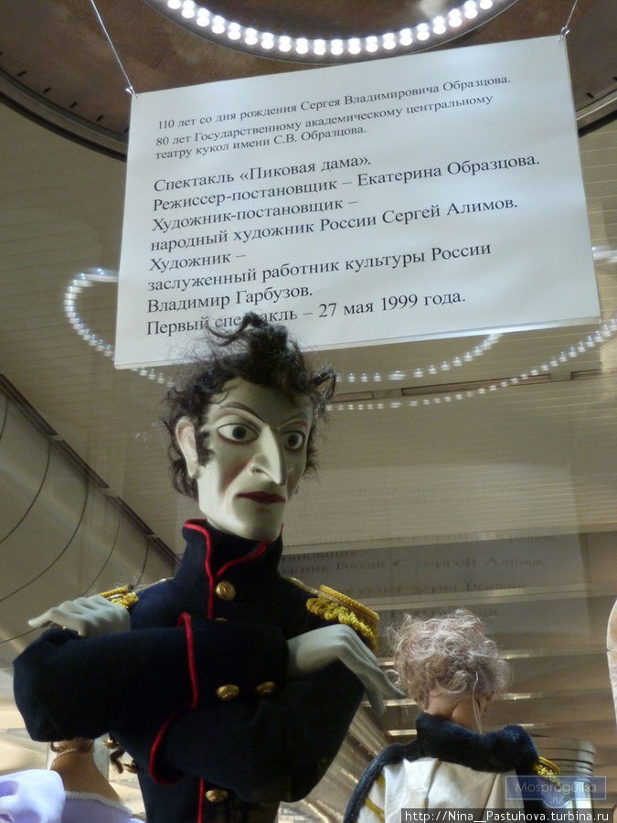 На каникулах в кукольном царстве Москва, Россия