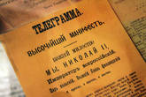 «И прочля, и пкочая» — очепятки в высочайшем манифесте Николая II