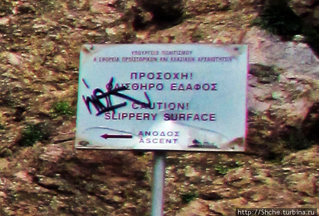Табличка приглашает пройти вправо, но, как видно на предыдущей фото, не все читают по-гречески и понимают по-английски Афины, Греция