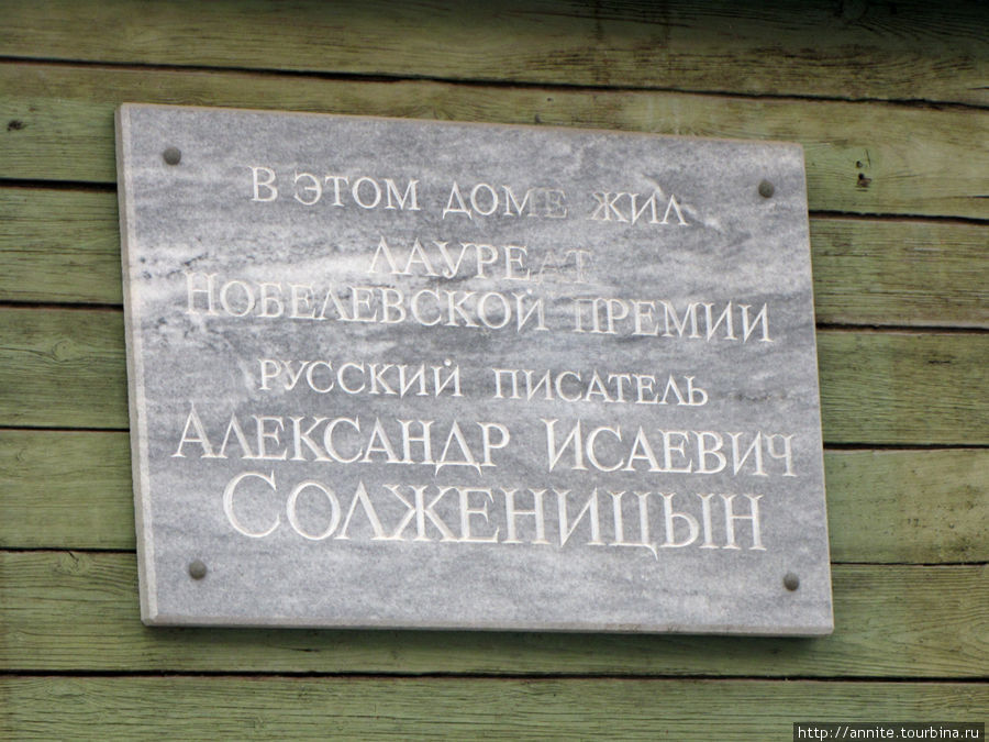 Памятная табличка на доме. Аналогичная установлена на фасаде гимназии № 2. Рязань, Россия