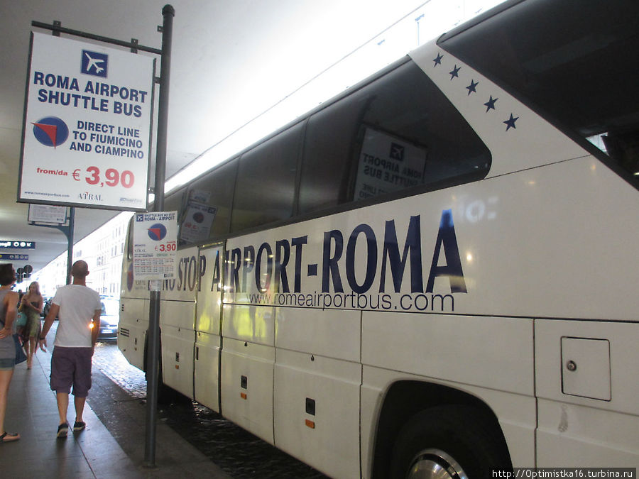 От железнодорожного вокзала Рима до аэропорта на автобусе Рим, Италия
