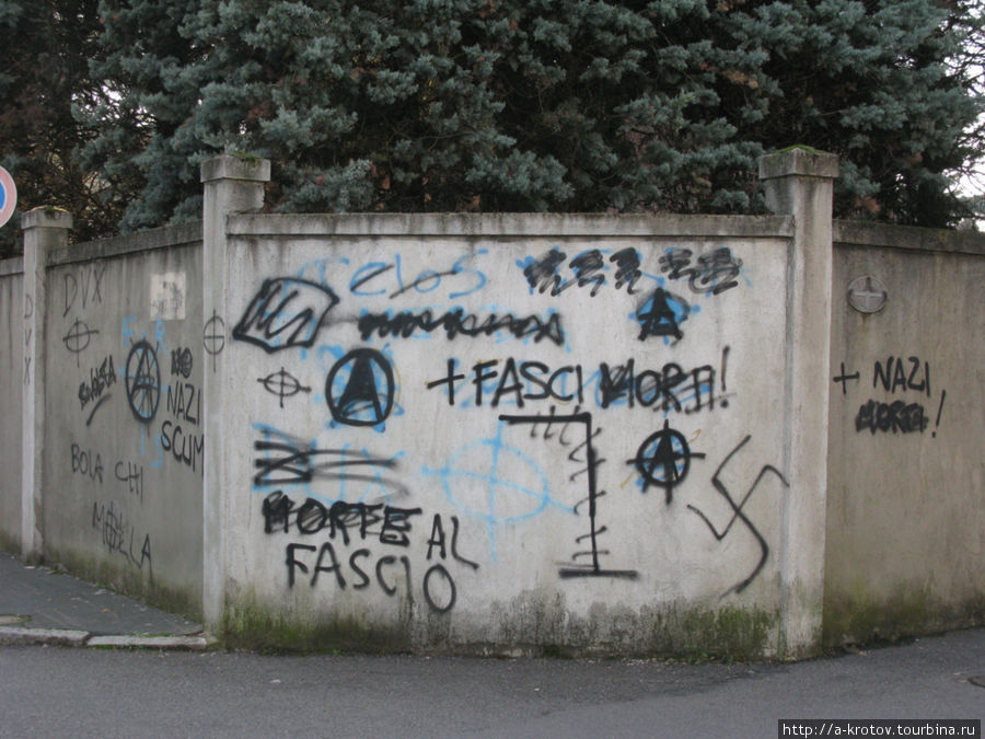 Фашисты и анархисты ведут настенную перебранку — смерть фашистам / нацистам, и опять нацисты вычеркивают слово смерть, и т.д. Саронно, Италия