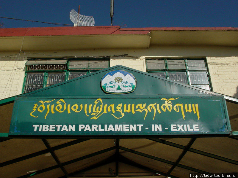 Парламент-в-изгнании Дхарамсала, Индия