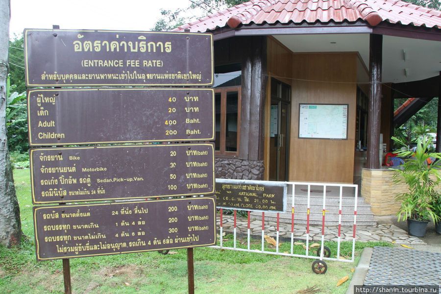 Расценки а посещение национального парка Кхао-Яй в сентябре 2011 года Кхао-Яй Национальный Парк, Таиланд