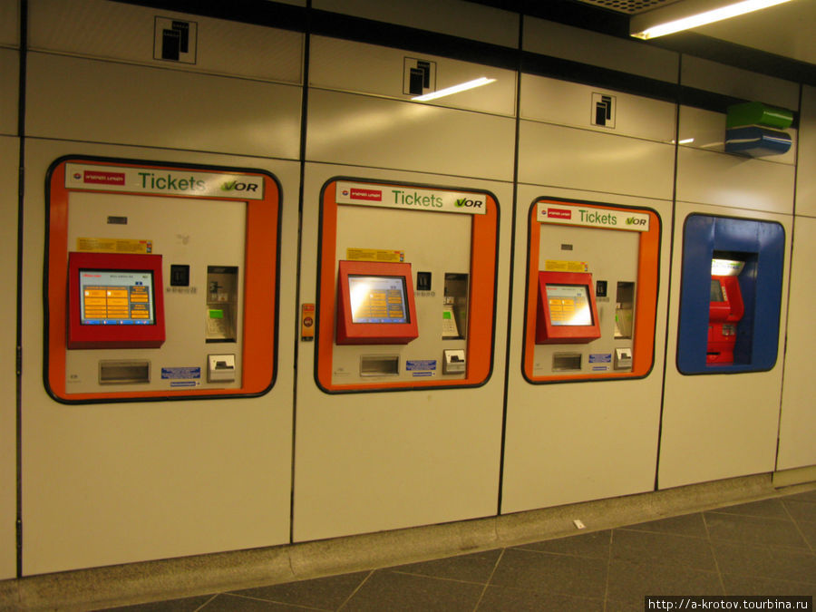 Билетные автоматы Вена, Австрия