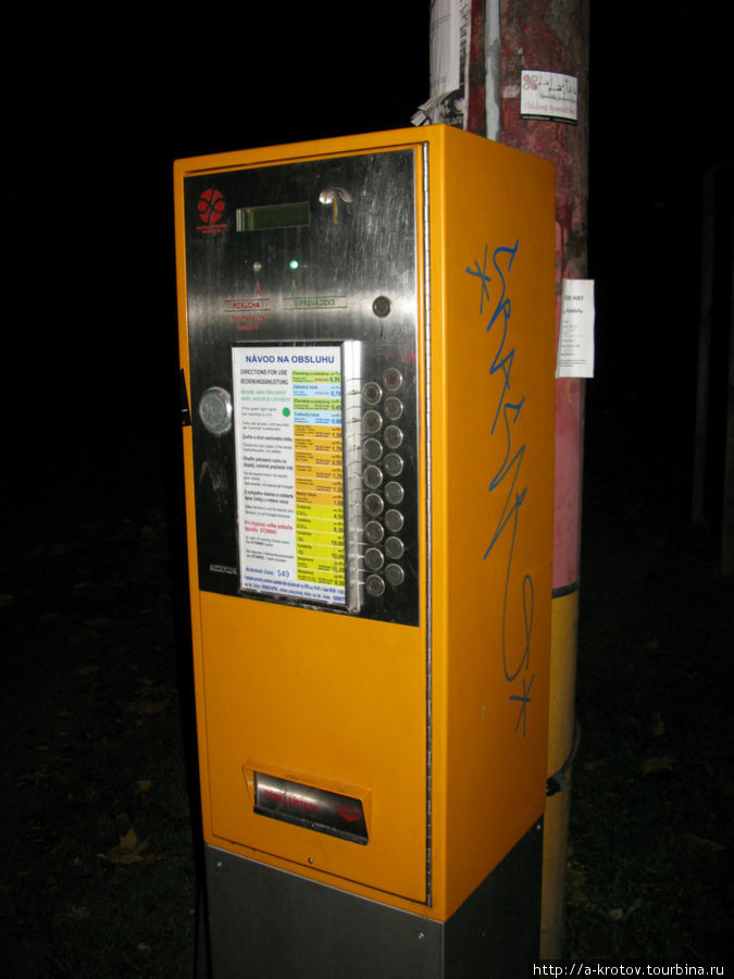 Автомат по продаже билетов Братислава, Словакия
