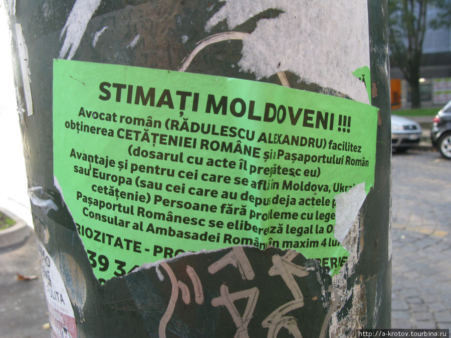 объявление для молдован-мигрантов.

Румынский адвокат поможет получить гражданство Румынии или что-то в этом духе Милан, Италия