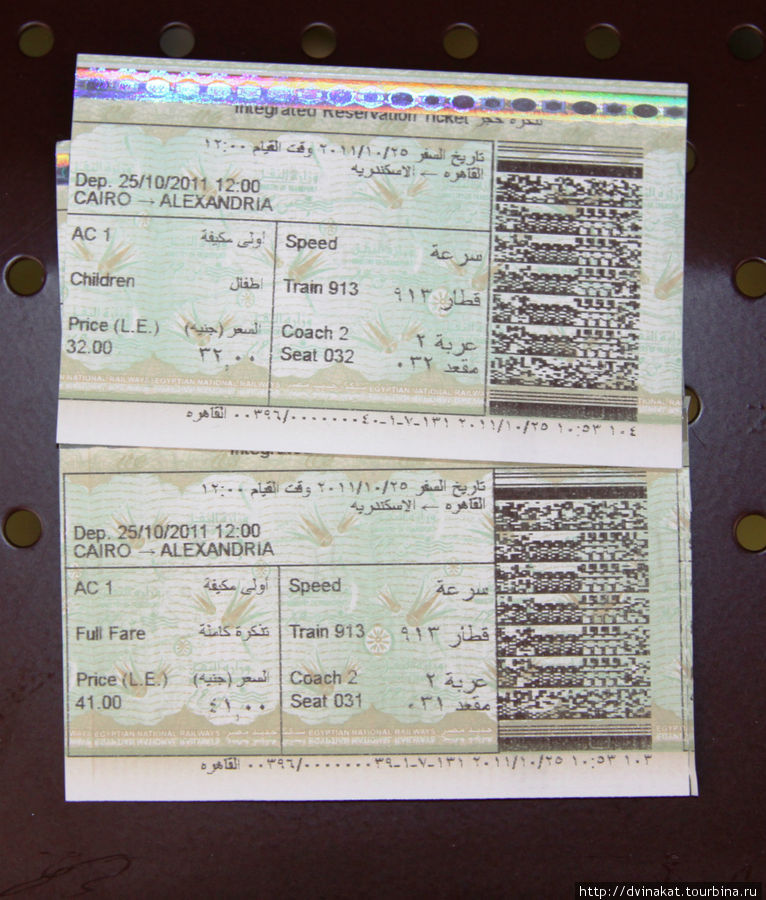 Билеты на скоростной поезд Александрия, Египет