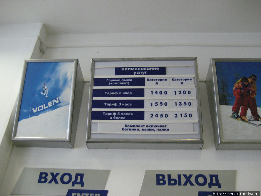Спортивный парк Волен:информация и цены на услуги Яхрома, Россия