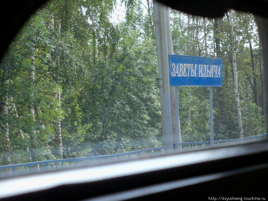 по дороге из Сергиева Посада в Москву — одна из станций по ходу электрички Сергиев Посад, Россия
