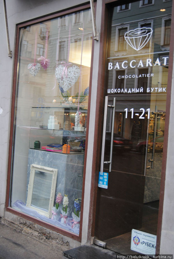 Магазин на Большом проспекте Петроградской стороны.