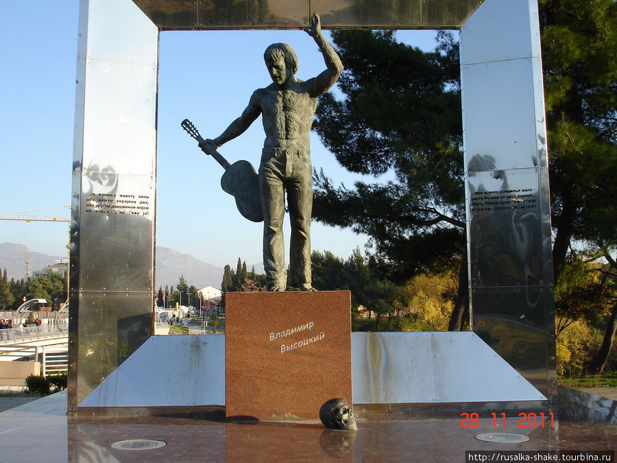 Памятник Высоцкому Подгорица, Черногория