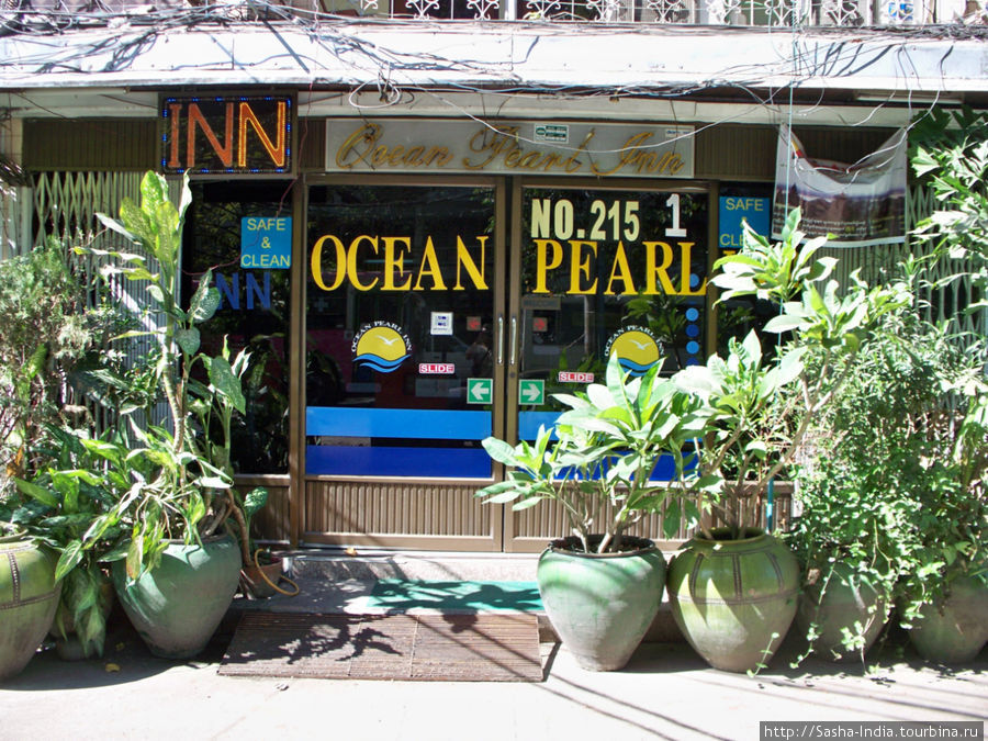 Ocean Pearl Inn