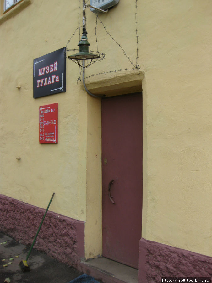 Музей ГУЛАГа