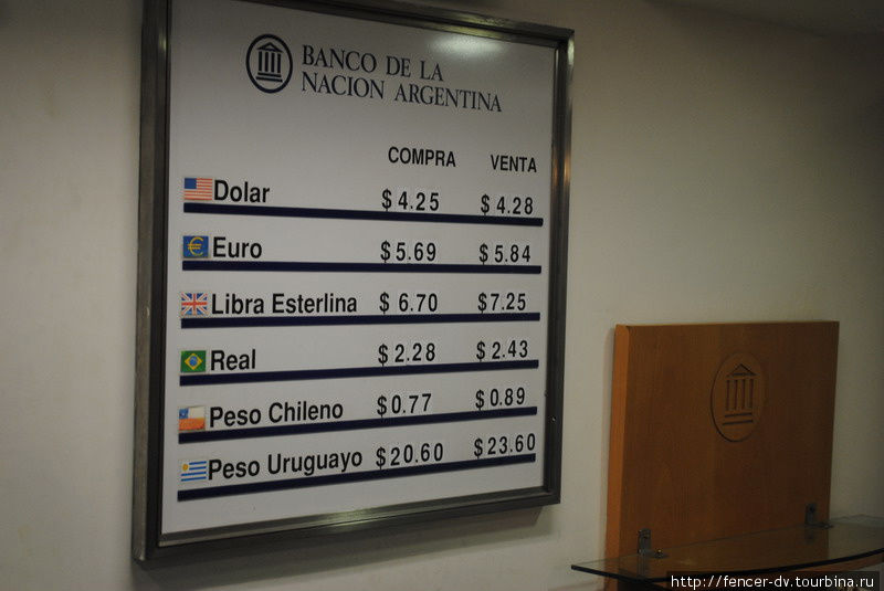 Как ни странно, менять валюту в аэропорту очень выгодно Эзейза, Аргентина