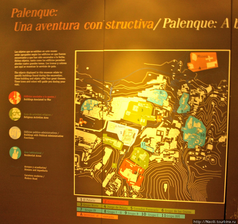 Карта города Паленке