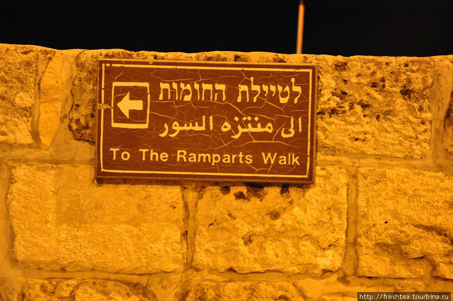 Табличка с указанием направления движения по обзорному экскурсионному маршруту По стенам Старого города. Иерусалим, Израиль