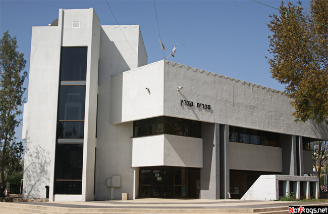 Библиотека Кацрина Кацрин, Израиль