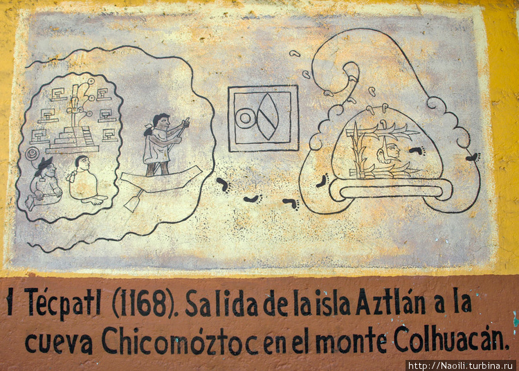 Текпатл (1168) Ацтеки опт