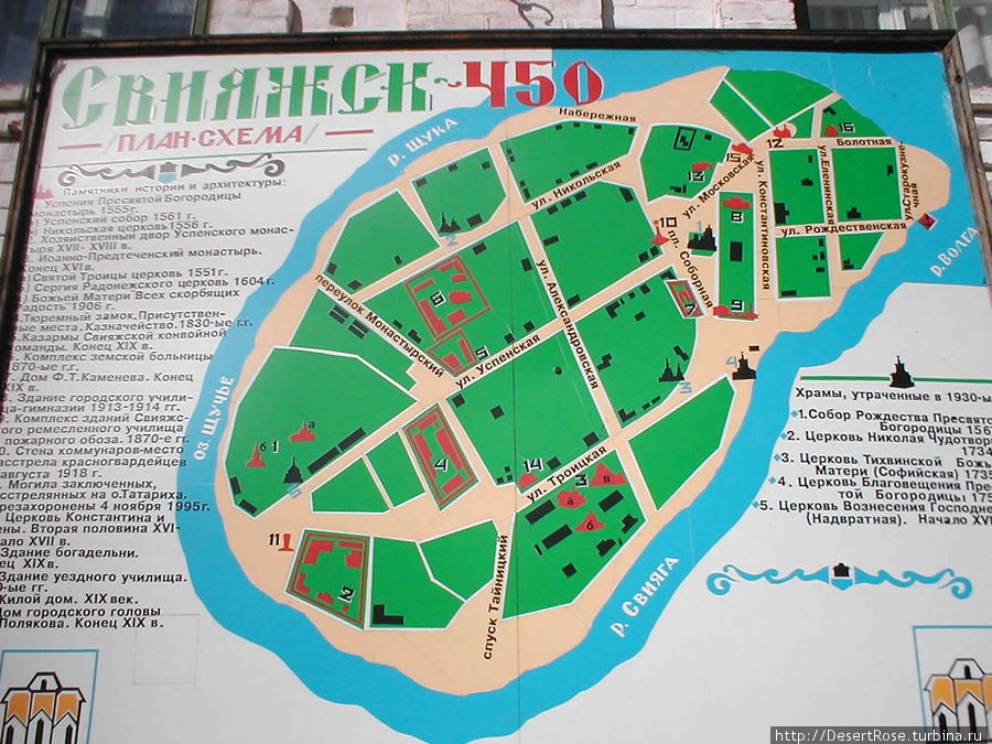 карта острова Свияжск, Россия