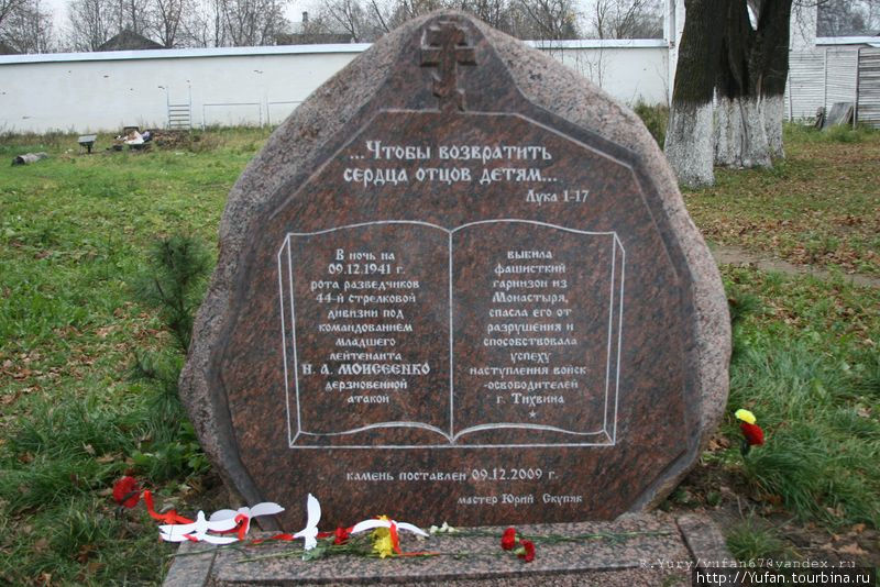 Памятный камень Тихвин, Россия