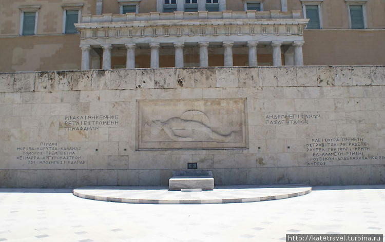 Греческий Парламент. Моги