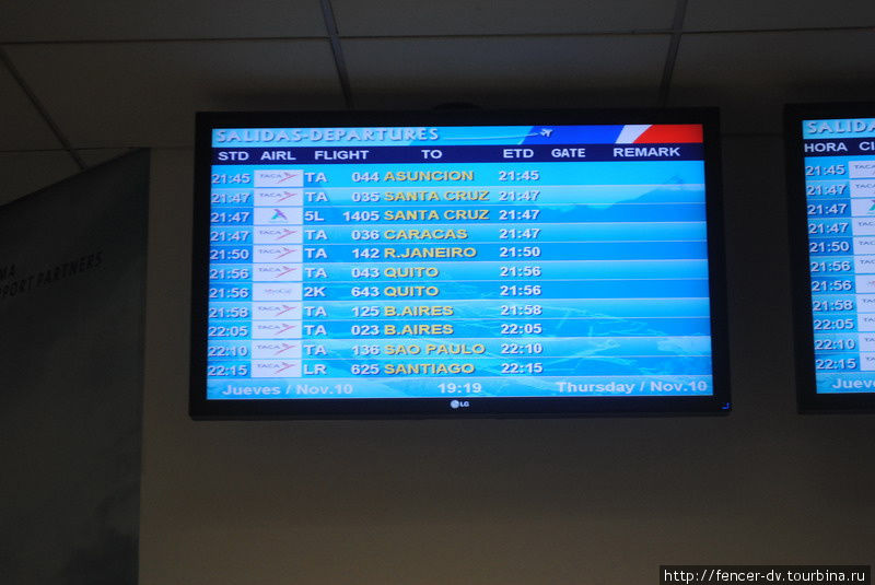 В экзотических аэропортах я всегда люблю рассматривать расписание на предмет необычных направлений. Лима, Перу