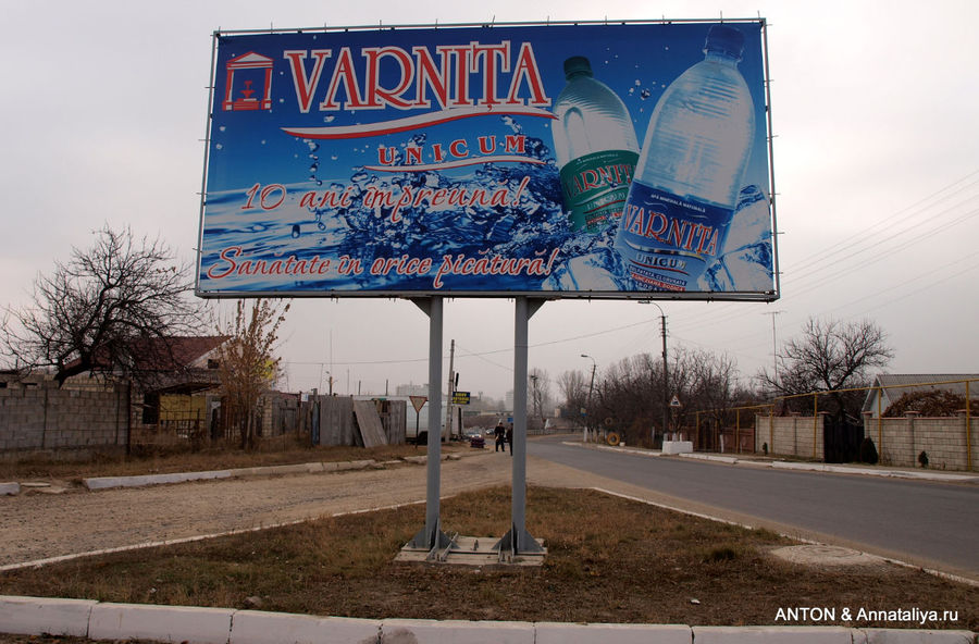 Как нас задержали за нарушение госграницы Варница, Молдова