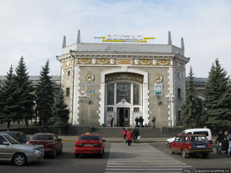 Ж.д.вокзал Ровно Ровно, Украина