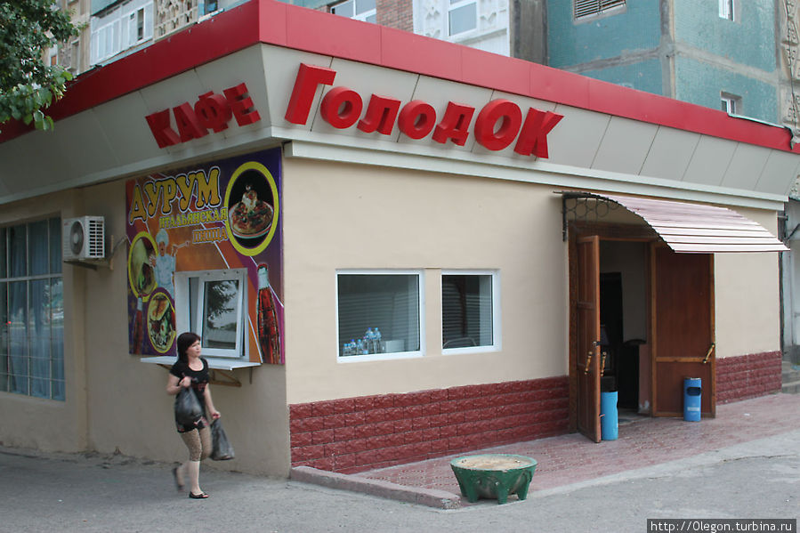 Кафе Голодок. Зайди в кафе и почувствуешь... Ташкент, Узбекистан