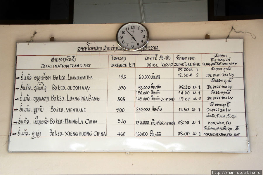 Расписание лаосских автобусов в Хуай Сае Чианг-Кхонг, Таиланд
