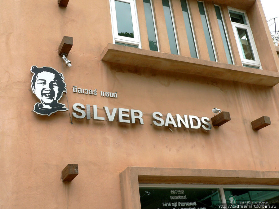 Silver Sands Resort