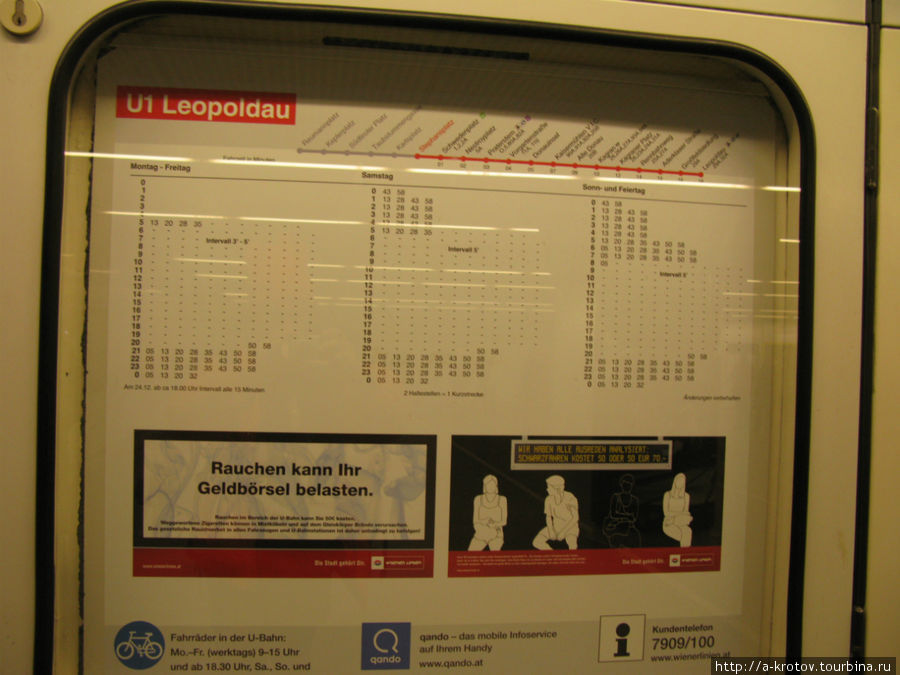 Расписание поездов метро Вена, Австрия
