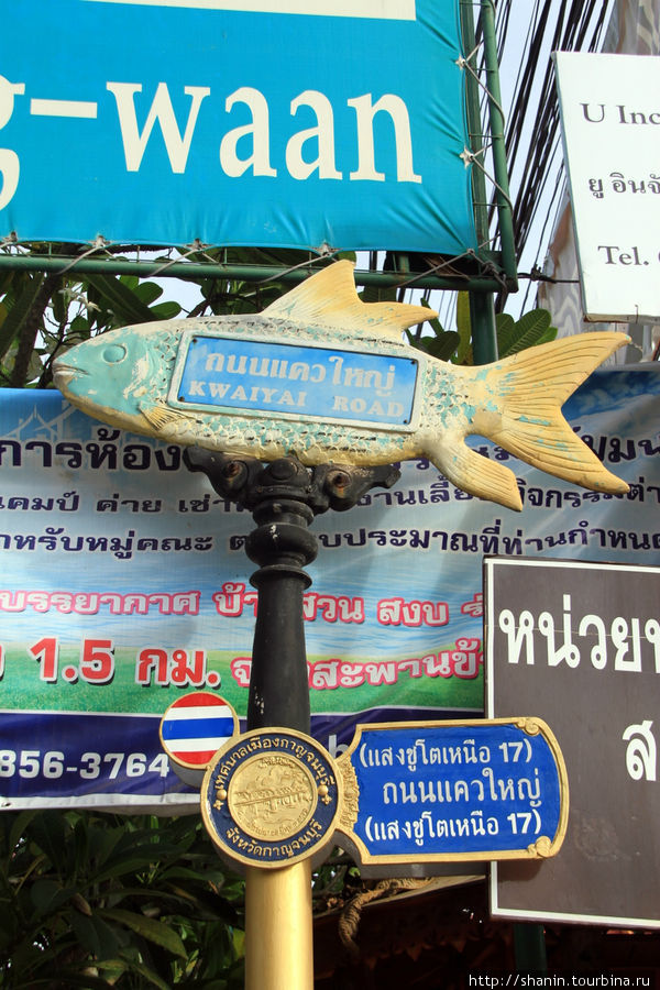Мир без виз — 354. Дорога смерти и водопад Эраван Канчанабури, Таиланд