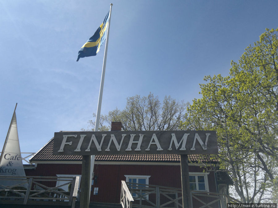 Финхам — остров выходного дня Стокгольм, Швеция