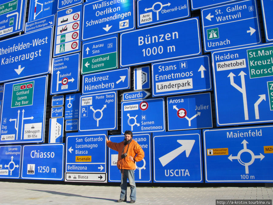 Это таблички, дорожные знаки и всё такое Люцерн, Швейцария