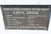Табличка моста Каппил