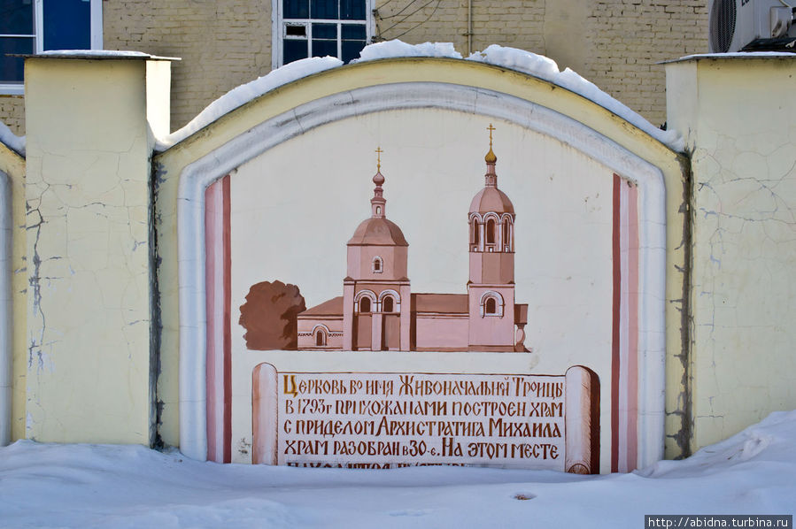 Назаборная живопись, перечисляющая местные церкви Боровск, Россия