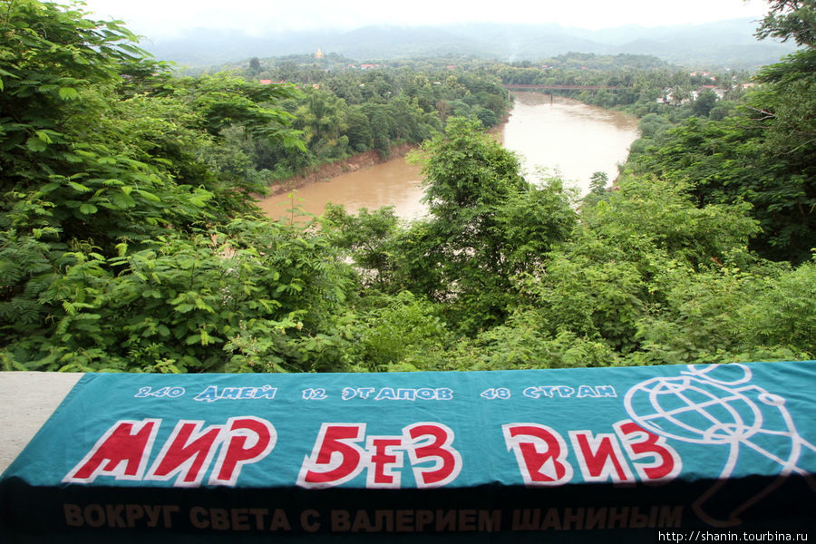 Вид с вершины холма Пуси Луанг-Прабанг, Лаос Вид с вершины холма Пуси Луанг-Прабанг, Лаос