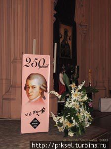 Афиша о концерте в связи с 250-летием  Ф.А. Моцарта (взято в интернете) Киев, Украина