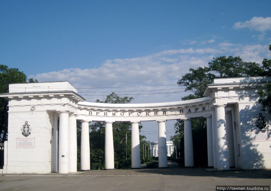 центральный вход в Приморский парк Ростовская область, Россия
