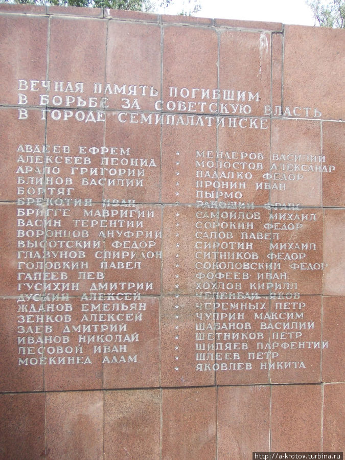 За советскую власть в 7-палатинске боролись и умерли граждане почему-то только русской национальности Семей, Казахстан