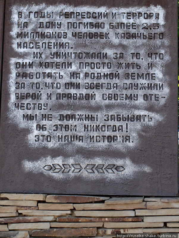 Памятник репрессированным Белая Калитва, Россия