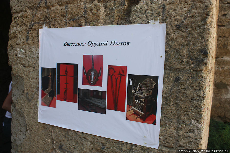 Выставка орудий пыток в Белгород-Днестровской крепости Белгород-Днестровский, Украина