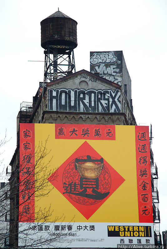 Реклама по-китайски с английским графити впридачу! Нью-Йорк, CША