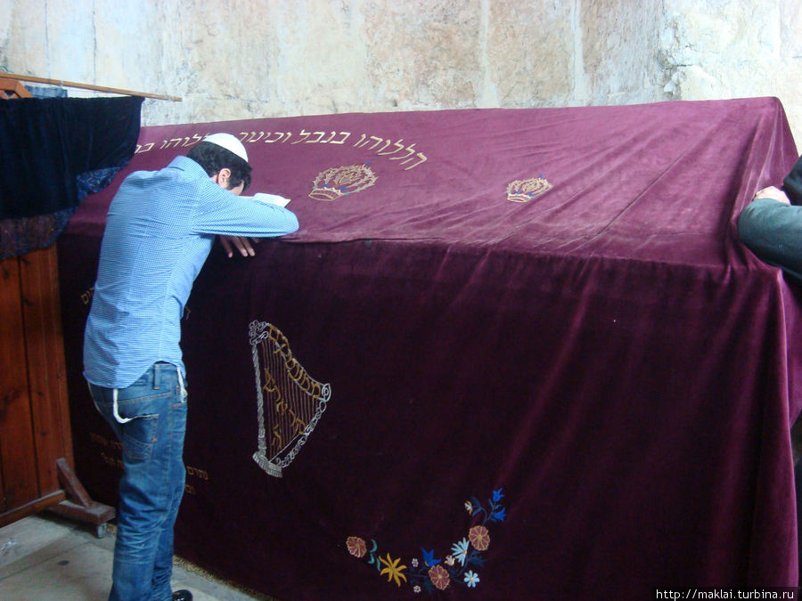 Гробница царя Давида Иерусалим, Израиль