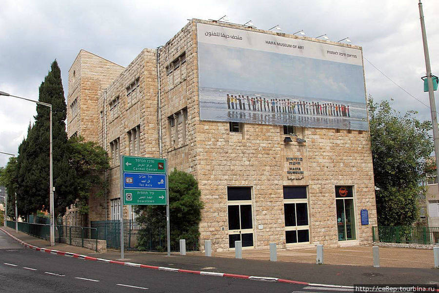 Музей искусств / Haifa Museum of Art