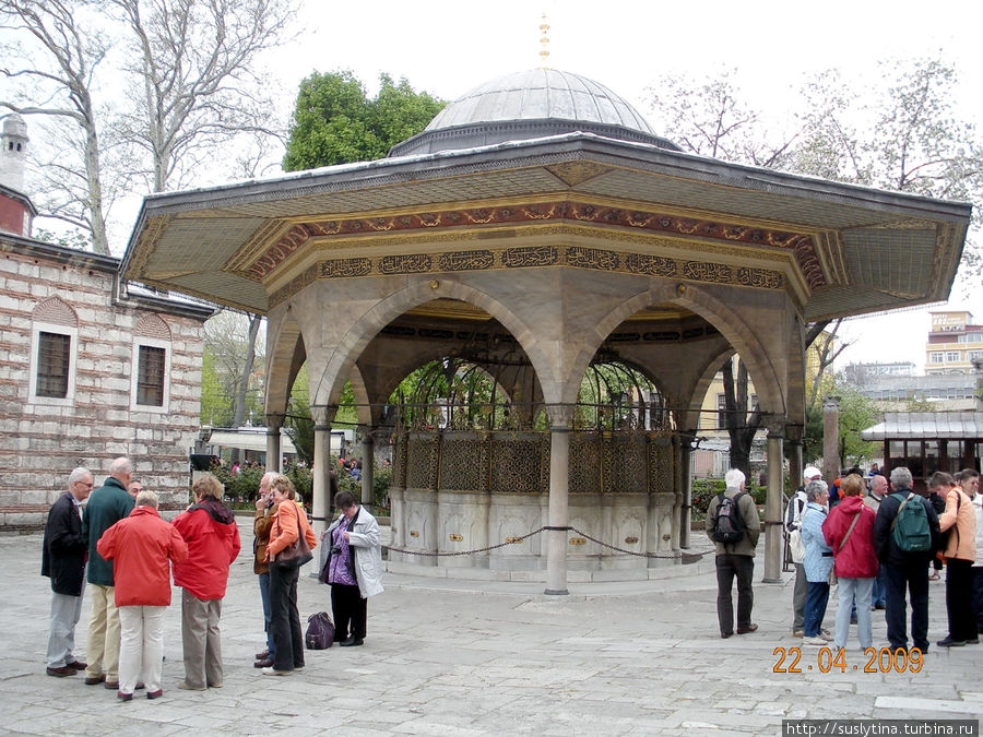 А это фонтан для омовения перед молитвой(ведь Святая София была и мечетью) Стамбул, Турция